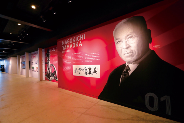 ヤンマーミュージアム