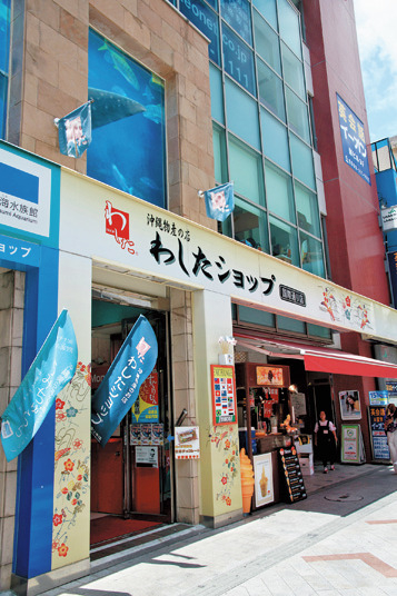 みやげ探しといえばココ「わしたショップ 国際通り店」