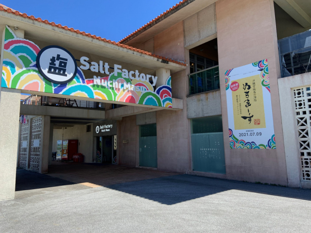 【沖縄東海岸ドライブ×宮城島】ぬちまーす観光製塩ファクトリー