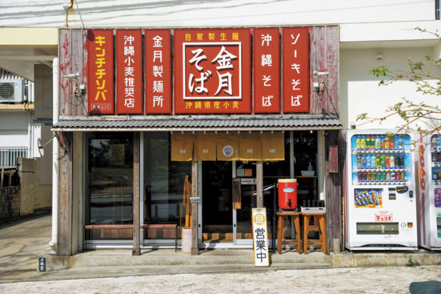 風味豊かなごまだしが味全体のまとめ役「金月そば 読谷店」