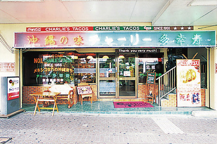 タコスの具の組み合わせは自由「チャーリー多幸寿 アベニュー店」