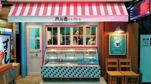 【熱海の駅前商店街&駅チカの食べ歩きスポット】熱海スクエアシュークリーム