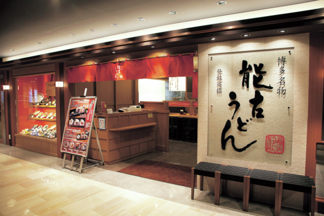 能古うどん製造所