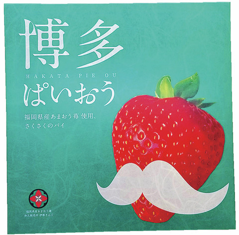 あまおう苺が甘酸っぱい「博多ぱいおう」