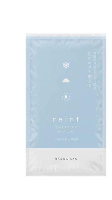 【魚沼の里のおすすめお土産⑨】reintフェイスマスク