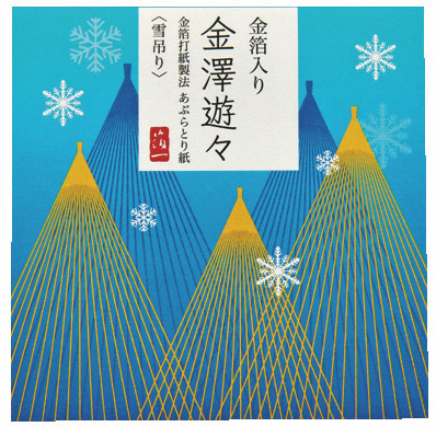 金箔の名店の技が生む抜群の吸収力「箔一 兼六園店」