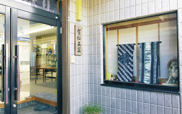 【有松観光×有松絞り体験】有松工芸