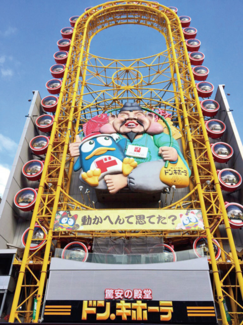 【大阪の観覧車】ドン・キホーテ道頓堀店 道頓堀大観覧車「えびすタワー」