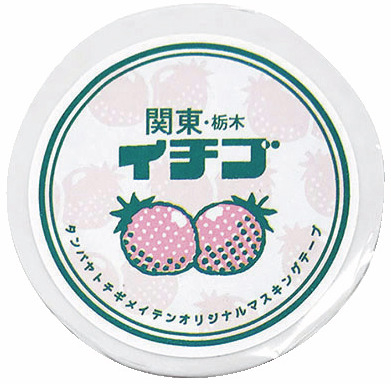 【宇都宮×餃子モチーフの雑貨土産】レモン牛乳・イチゴ牛乳 マスキングテープ