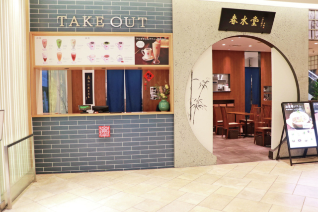 発祥店ならではのタピオカ×濃厚ミルクティー「春水堂」