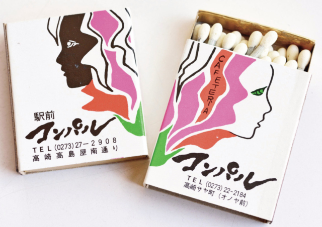 【高崎のカフェスイーツ】老舗喫茶のスイーツはフルーツどっさり「喫茶 コンパル」