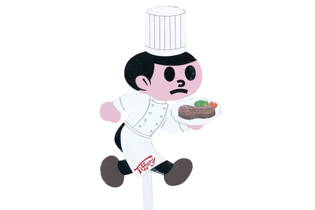 【定番の近江牛】近江牛とともに歩んで124年「近江牛レストラン ティファニー」