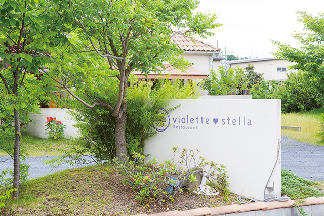 【滋賀グルメ×近江野菜】9.violette stella