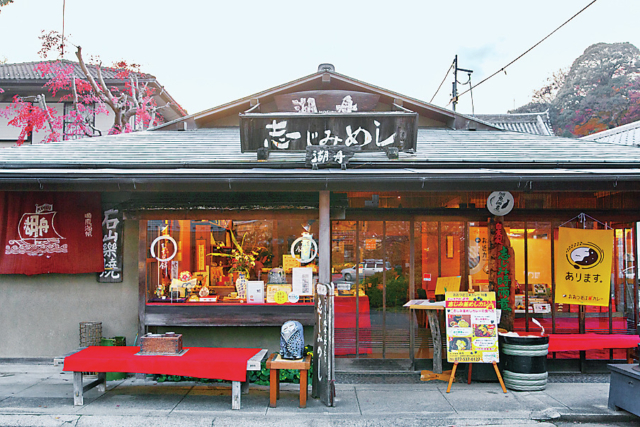 【滋賀郷土料理×おおつ近江米カレー】志じみ釜めし 湖舟