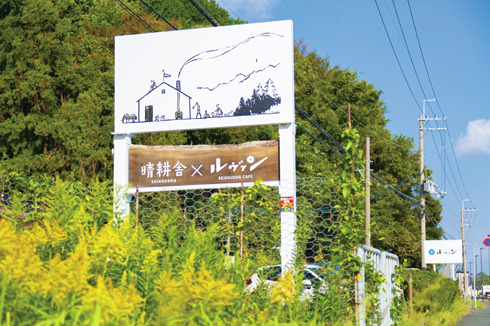 【琵琶湖×カフェ&レストランランチ】SEIKOUSHA CAFE ルヴァン