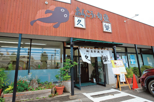 那珂湊の魚介を使った鮮度抜群の海鮮丼「地魚安處宴 久楽」