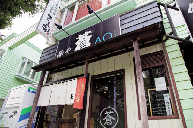 【つくばラーメン】麺や 蒼(AOI)