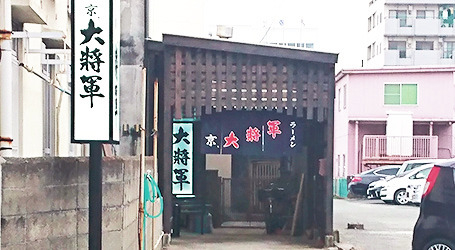 トロトロのチャーシューがやみつきに「京 大将軍」