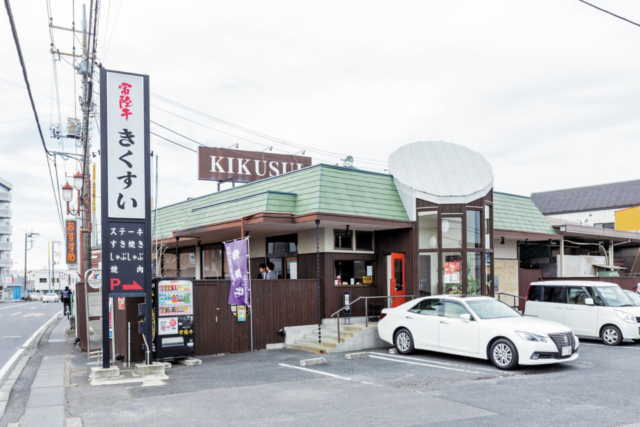 赤身と脂身のバランスが絶妙な料理が自慢「常陸牛 きくすい」