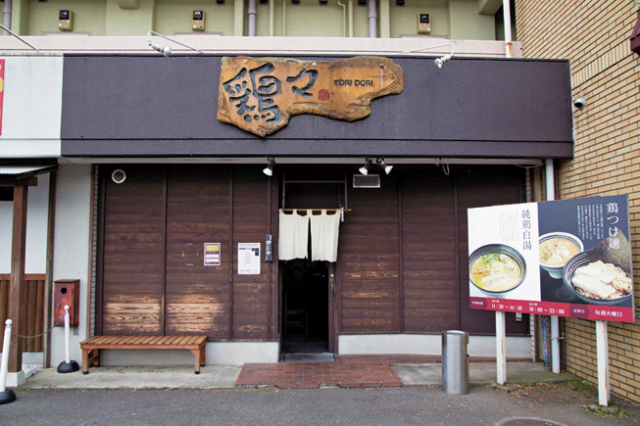 【つくばラーメン】鶏々