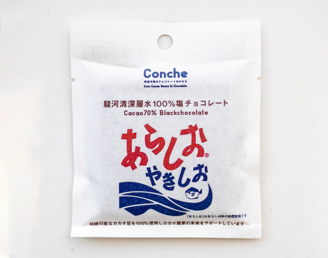 【静岡×おすすめ土産】静岡の素材を使ったさまざまなチョコ「シズオカチョコレート」