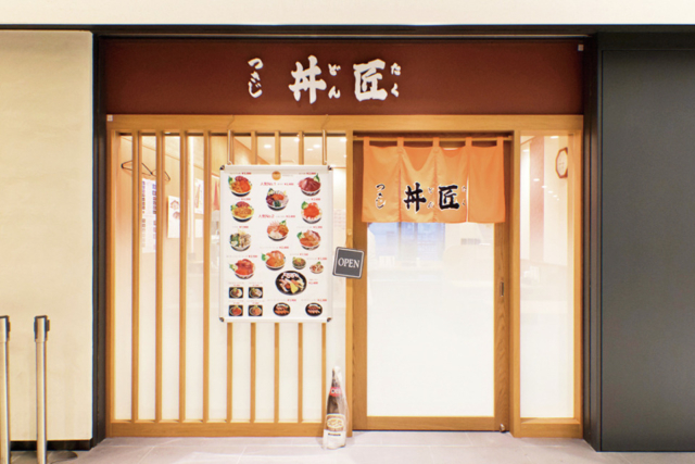 【豊洲市場のグルメ×海鮮丼】つきじ丼匠