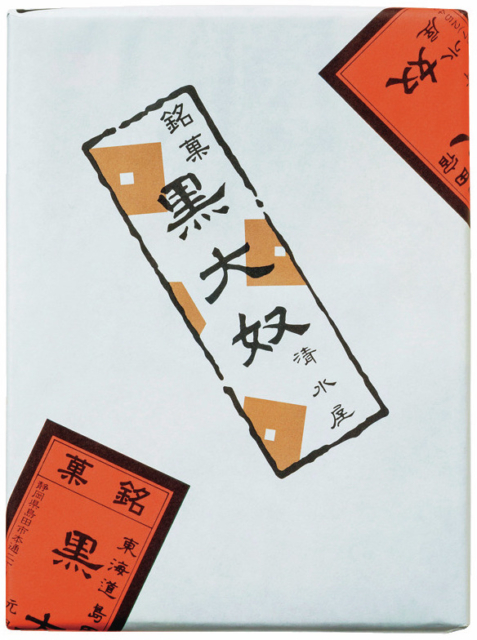 【静岡×おすすめ土産】クセになる上品な甘さ「黒大奴」