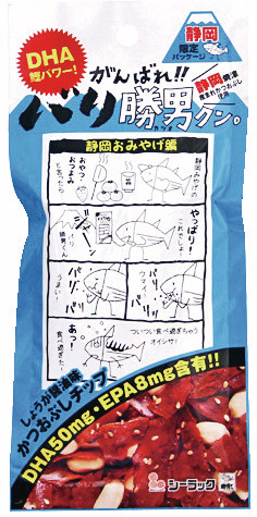 【静岡×おすすめ土産】カツオの風味が口中に広がる「バリ勝男クン。」