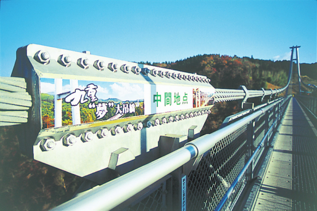 九重“夢”大吊橋とは?