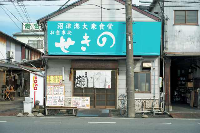 新鮮素材がキラキラ輝く宝石箱のような一杯「大衆食堂 せきの」