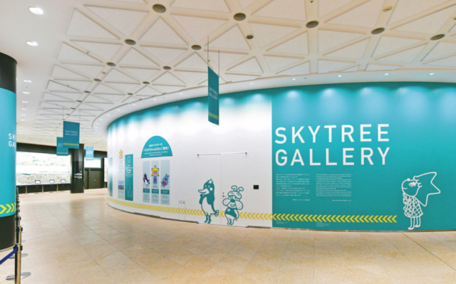 東京スカイツリー【1階】SKYTREE GALLARY