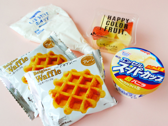 【禁断の高カロリー簡単おやつ⑤】 プチ贅沢も必要だよね「ワッフルアイスサンド」