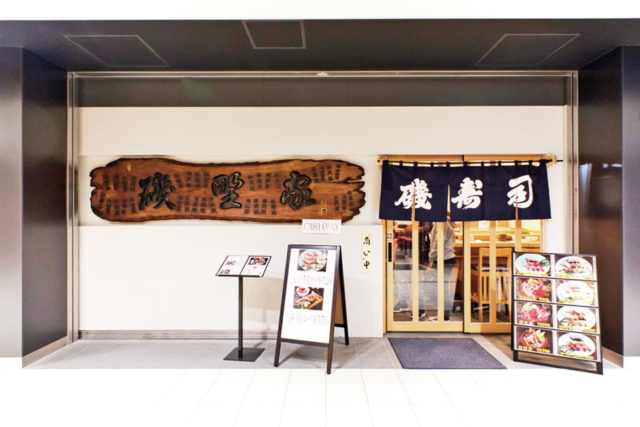 【豊洲市場のグルメ×寿司】磯寿司