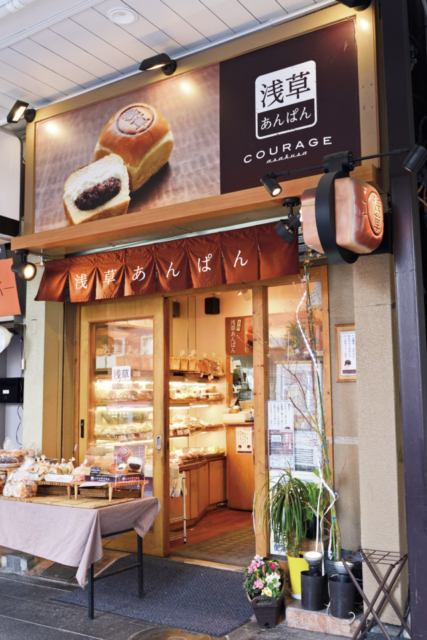 【浅草のパン屋さん】パン工房 クラージュ