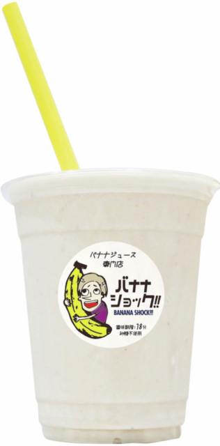 【東京×最旬スイーツ】バナナショック 本店