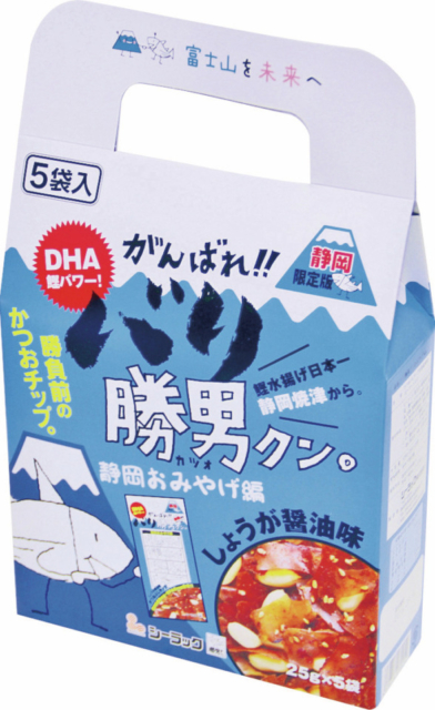 【静岡×おすすめ土産】カツオの風味が口中に広がる「バリ勝男クン。」