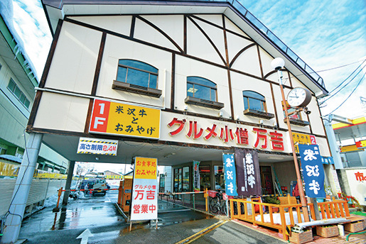 【山形×米沢牛】グルメ小僧万吉