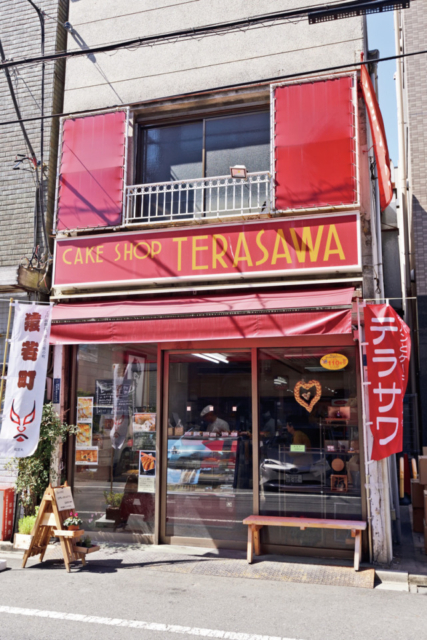【浅草のパン屋さん】テラサワ・ケーキ・パンショップ