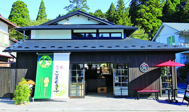 【高野山×カフェ】角濱ごまとうふ総本舗