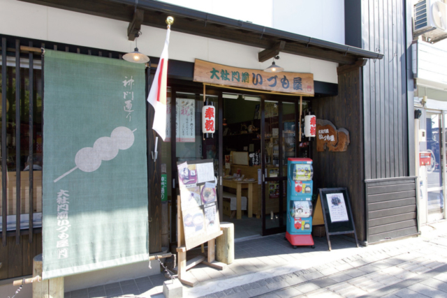 【出雲のぜんざい】大社門前いづも屋