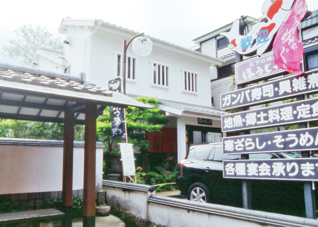 【島原グルメ×島原そうめん】天下の味処 ほうじゅう