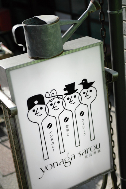 【倉吉×ランチ】夜長茶廊