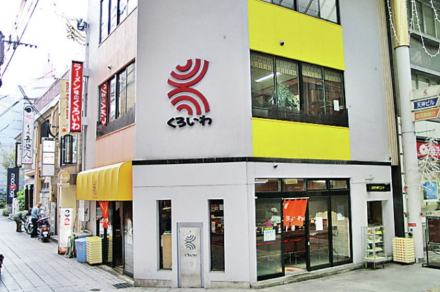 地元で半世紀以上親しまれるラーメン「くろいわラーメン」