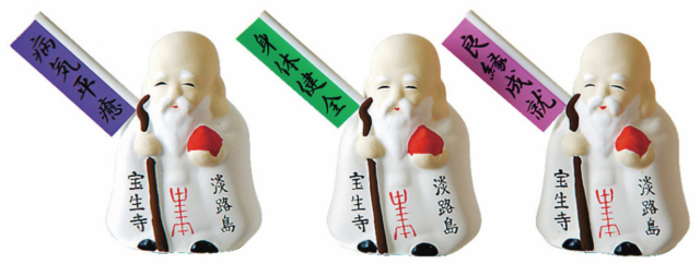 【淡路島×七福神めぐり×寿老人】宝生寺