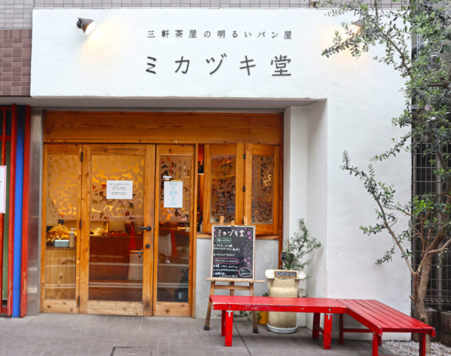 三軒茶屋 美味しいパン屋さん10選 都内有数のパン屋さん激戦地でお気に入りパンを探そう まっぷるトラベルガイド 三軒茶屋 美味しいパン屋さん10選 都内有数のパン屋さん激戦地でお気に入りパンを探そう まっぷるトラベルガイド