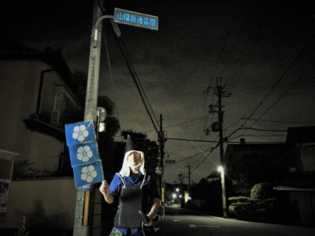 【本能寺の変 老ノ坂越えルート】沓掛までの山下り