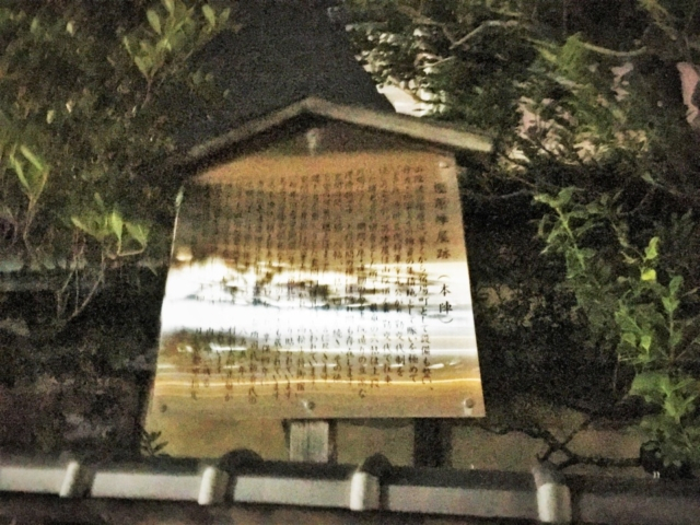 【本能寺の変 老ノ坂越えルート】樫原陣屋跡