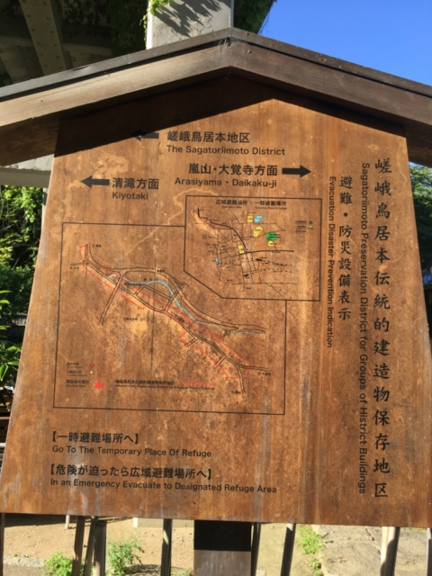 鳥居本から嵐山