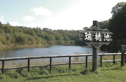 野幌森林公園