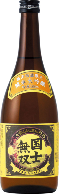 旭川歴史さんぽ②髙砂酒造